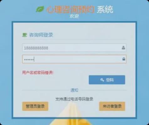 心理產品賦能 心理咨詢預約管理系統(tǒng)的價值與實施