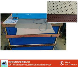 專業(yè)選擇 黑龍江皮革沖孔機(jī)與創(chuàng)易機(jī)電的皮革制品解決方案
