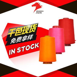 線仔滌綸線502高質量 大紅馬