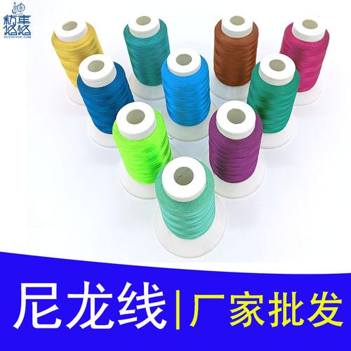 尼龍線批發高強線縫紉線沙發皮具線現貨直銷錦綸線珠光線廠家批發