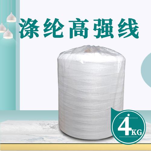 滌綸高強線1000d 3股滌綸長絲線 噸包噸袋線4kg大卷凈線集裝袋線