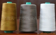50s滌綸紗線_50s滌綸紗線批發_50s滌綸紗線供應