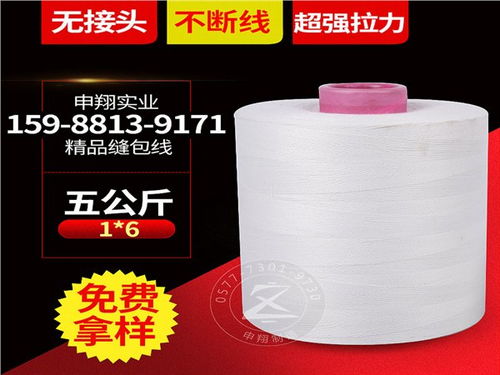 滌綸線16大化纖6股縫底線封口線縫包線封包線23