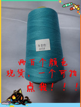 【滌綸線 縫紉線】最新最全滌綸線 縫紉線 產品參考信息