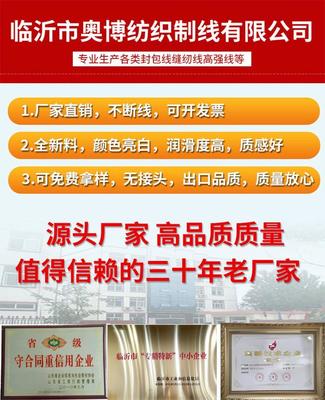 純滌綸紗線 滌綸紗大化 環(huán)錠紡 32支 優(yōu)質(zhì)渦流紡 45支 質(zhì)量保障
