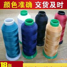 染色滌綸紗價格 染色滌綸紗批發 染色滌綸紗廠家 