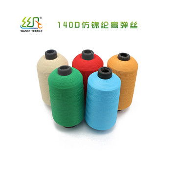 高彈絲錦綸報(bào)價(jià) 廠家