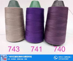 604縫紉線品牌 揭陽(yáng)縫紉線品牌 仕碧廠家直銷(xiāo)