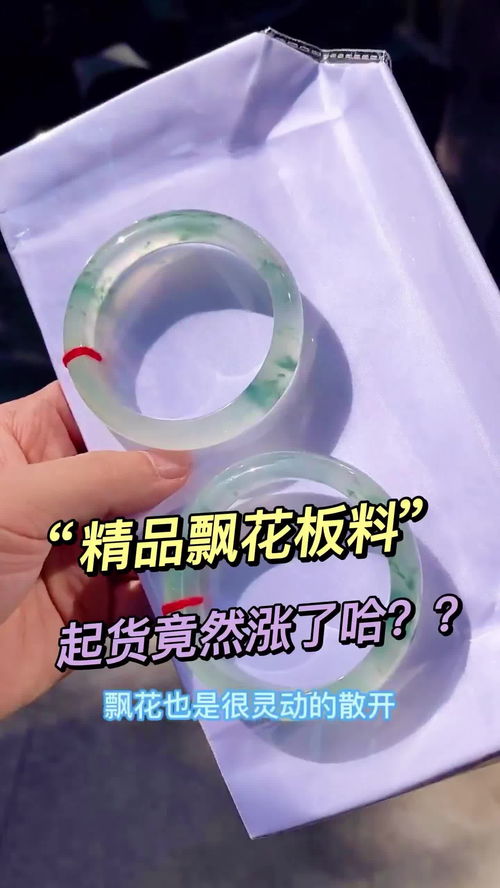 工廠盤精品飄花手鐲,起貨竟然漲了 翡翠 翡翠手鐲