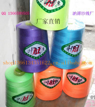 【402滌綸線】最新最全402滌綸線 產(chǎn)品參考信息