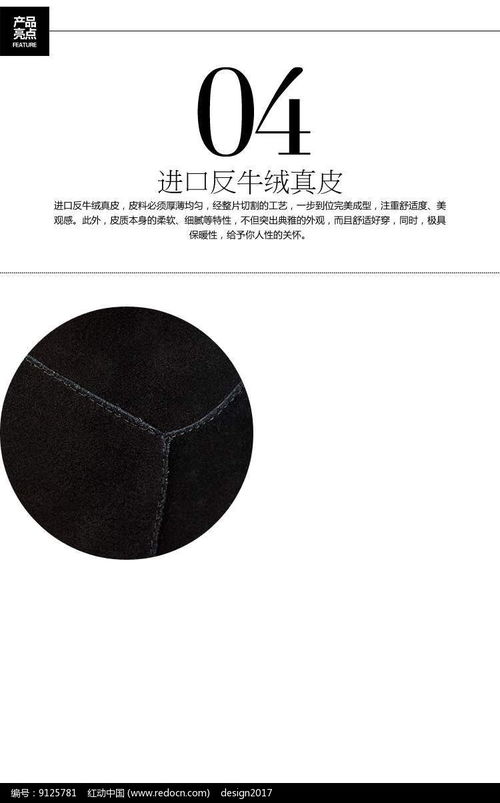皮質(zhì)商品特點細節(jié)展示背景圖psd素材免費下載 紅動網(wǎng)